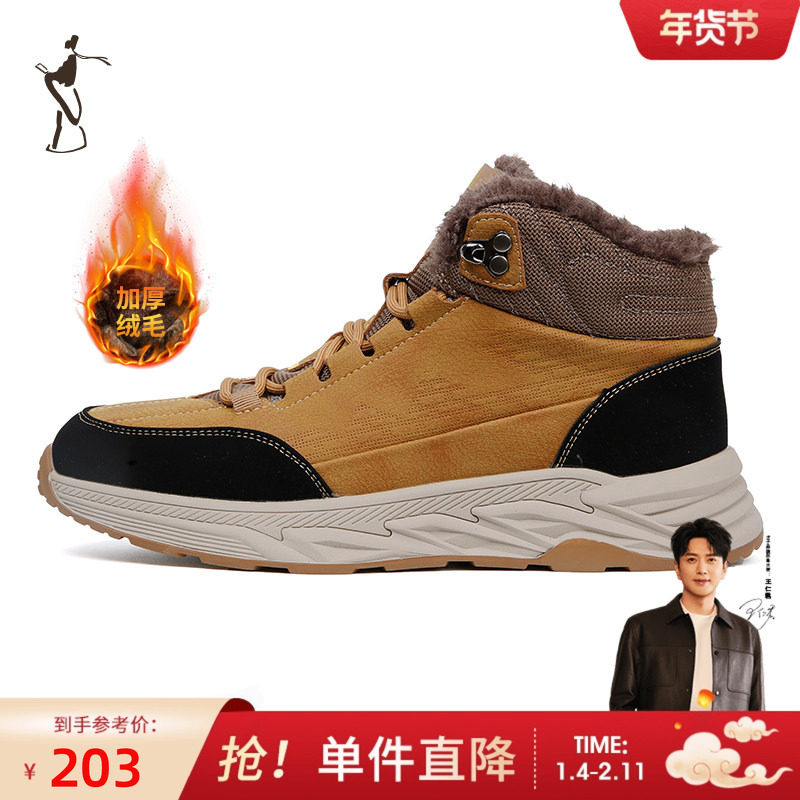 才子男鞋加绒加厚运动鞋男2024新款厚底防滑保暖休闲高帮雪地靴子,流行男鞋,时尚雪地靴,淘宝优惠券,粉丝福利购,淘宝优惠卷