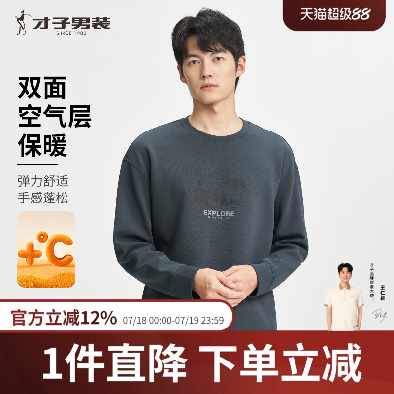 印花才子青春活力套头卫衣