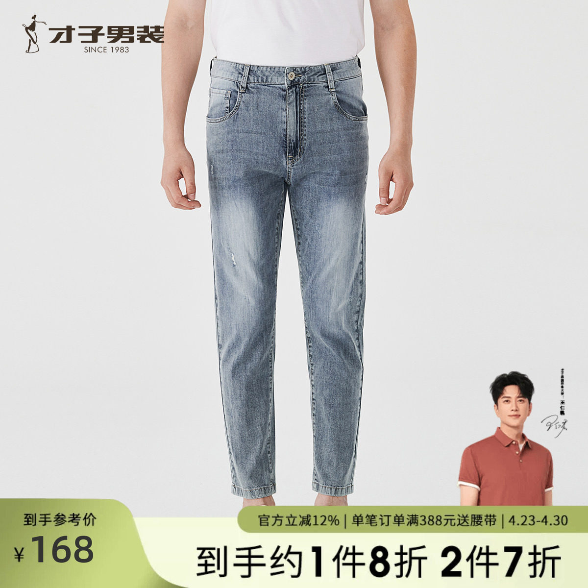 【商场同款】才子抽绳复古牛仔裤男2026夏季新款修身弹力休闲裤子