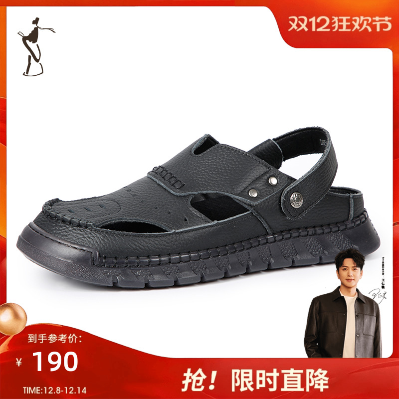 才子男鞋舒适经典休闲凉鞋男士头层牛皮时尚拖鞋沙滩鞋