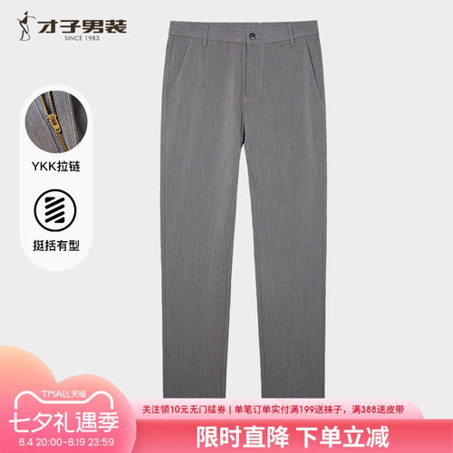 才子男装轻薄休闲裤男2026夏季新款修身灰色长裤薄款商务垂感裤子
