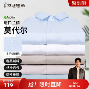 男士 2025夏季 新款 才子男装 透气商务正装 衬衫 修身 休闲衬衣 白色短袖