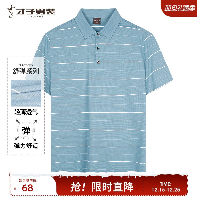 �ۻ��㣺���̳�ͬ��������Ʒ������POLO����2024�ļ�����������T�� 183.99Ԫ��3��(��61.33Ԫ/��)