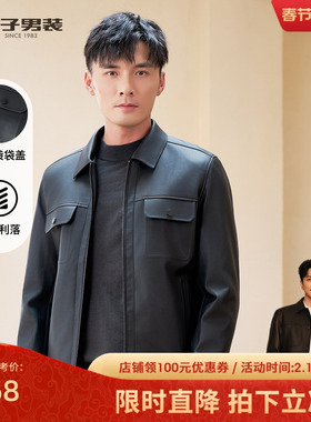 才子男装皮夹克男士2025秋冬季新款修身时尚休闲黑色翻领中年外套