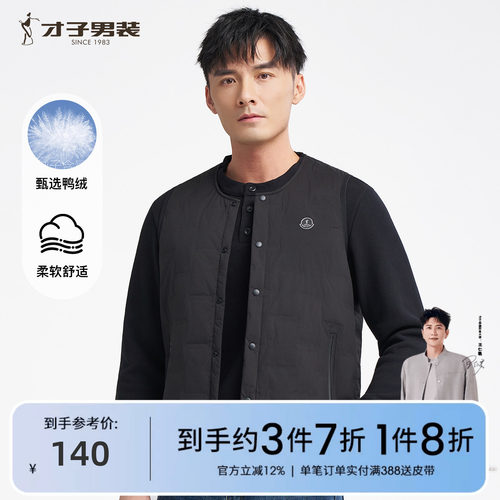 才子男装羽绒马甲男2025冬季新款绒布可内搭保暖休闲背心轻薄外套