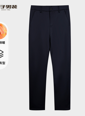 才子男装加绒加厚休闲裤男士2025冬季新款修身商务休闲桑蚕丝裤子