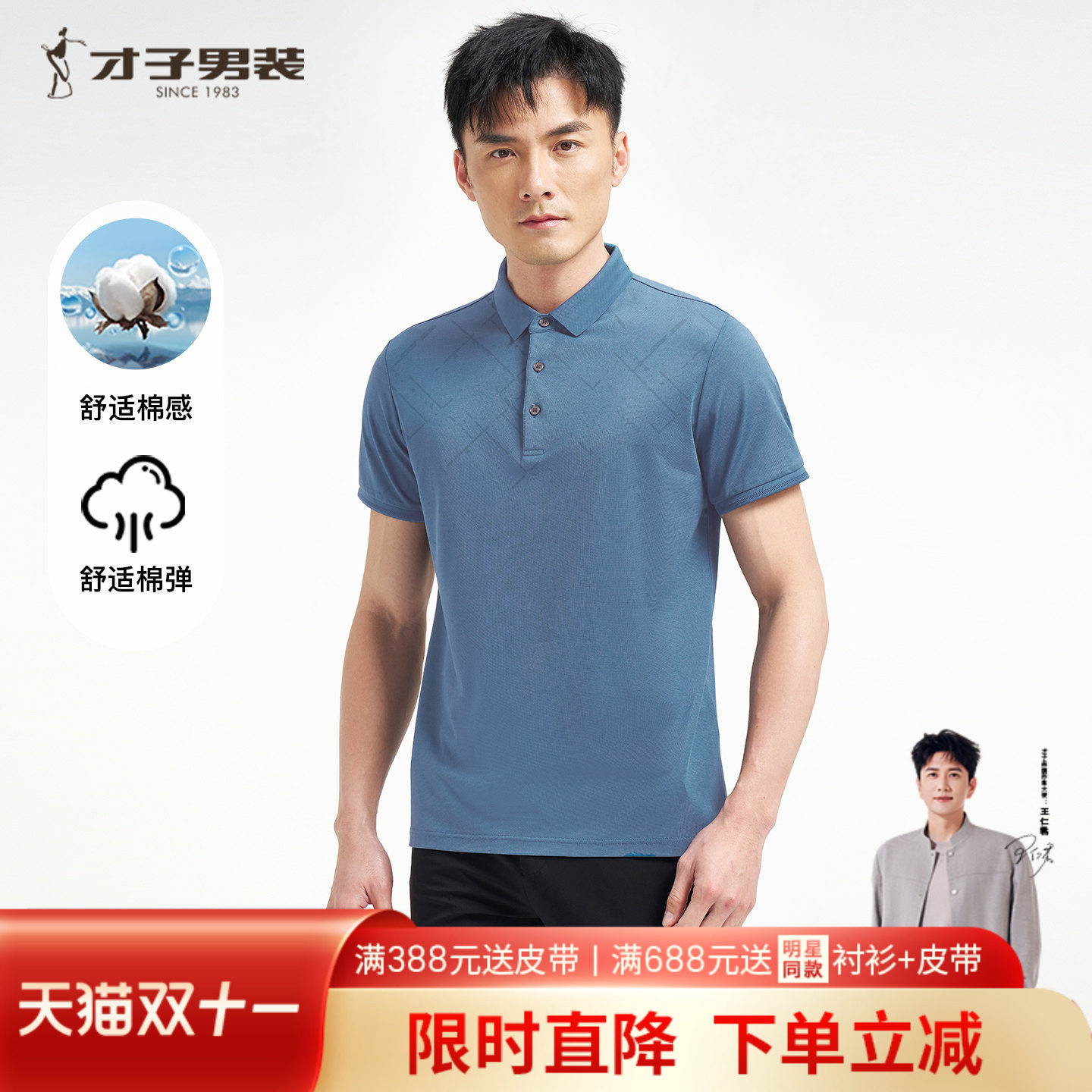 才子男装翻领短袖POLO衫男2026夏季新款透气商务休闲中年高端T恤