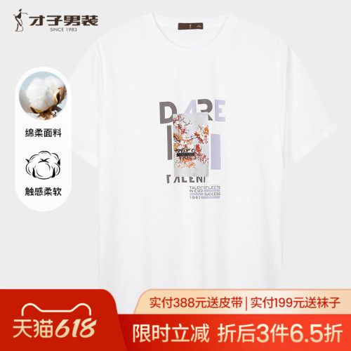 才子男装印花短袖T恤男士2025夏季新款透气圆领半袖休闲黑色上衣