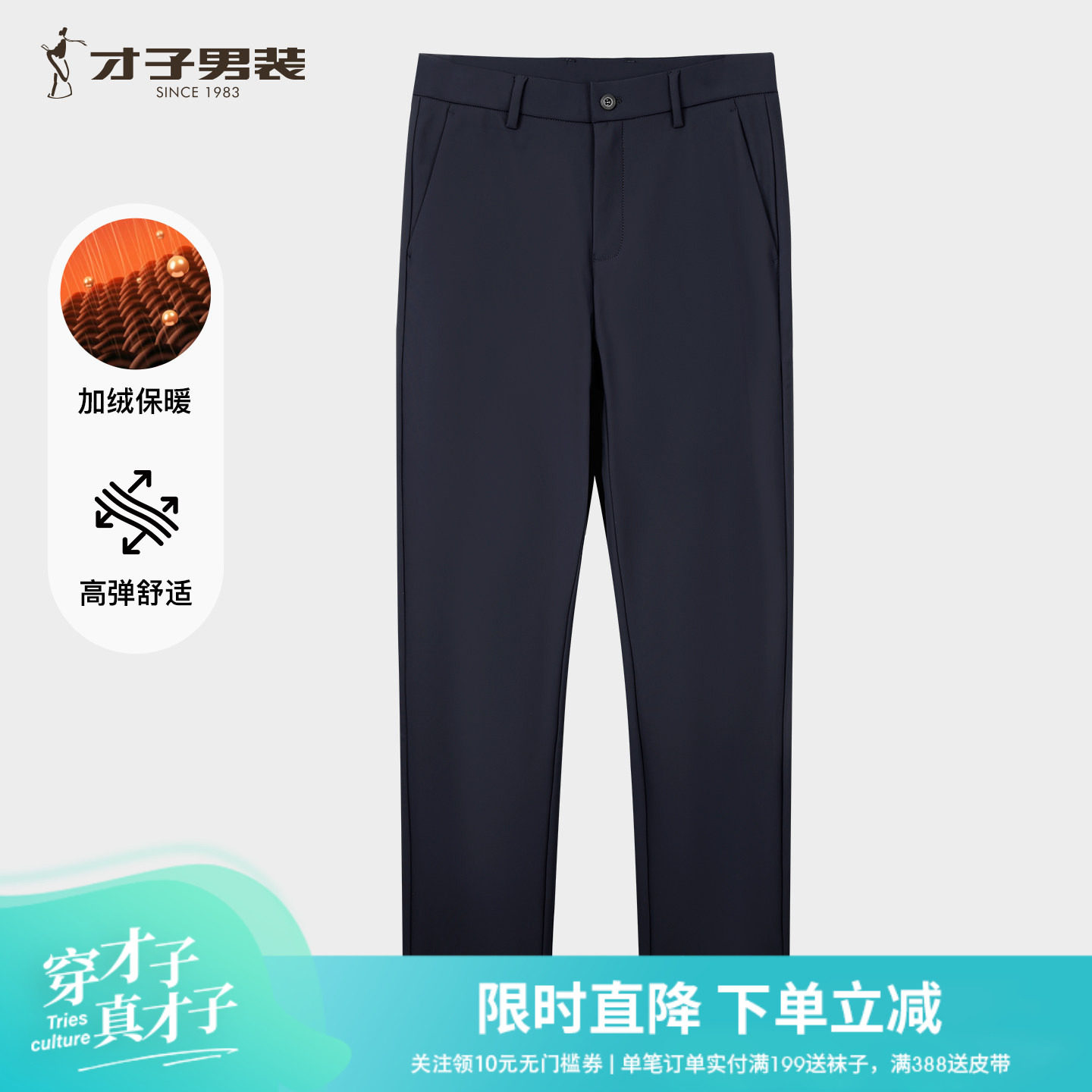 才子男装加绒加厚休闲裤男2025冬季新款修身直筒保暖商务黑色裤子