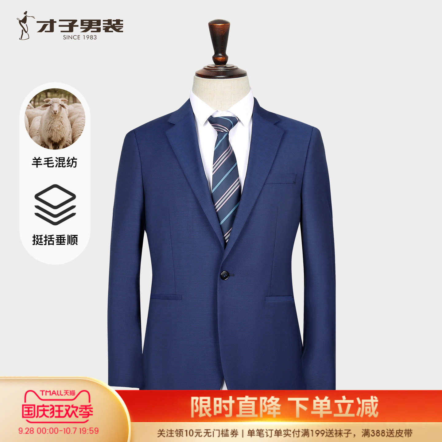 才子男装羊毛莱赛尔休闲西服男2026秋季新款结婚新郎伴郎商务西装