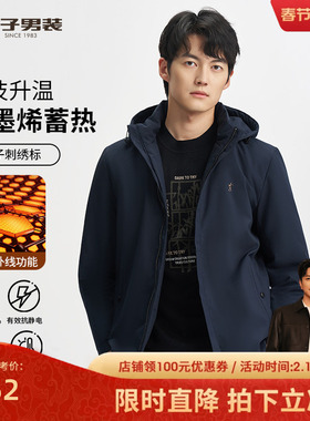 才子黑色棉服男2025冬季新款石墨烯保暖抗菌休闲短款连帽棉衣外套