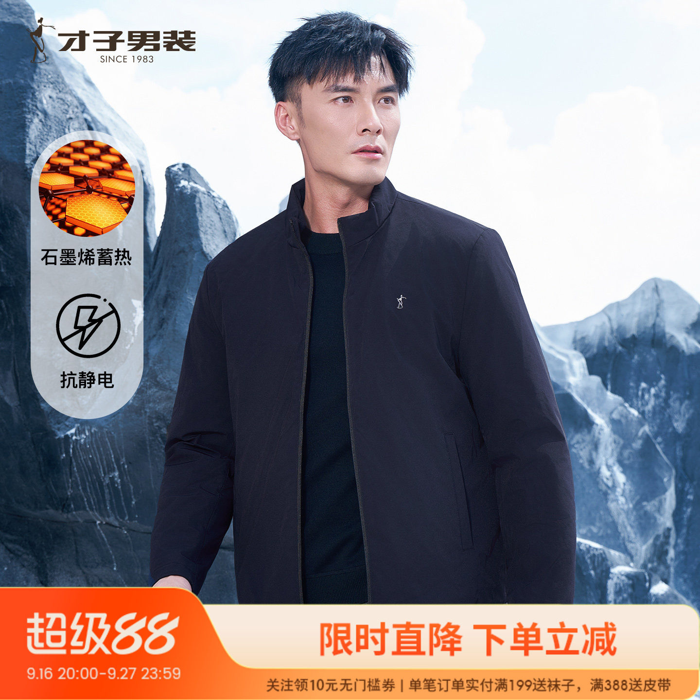 才子石墨烯立领棉服男2026冬季新款加厚保暖修身商务夹克棉衣外套