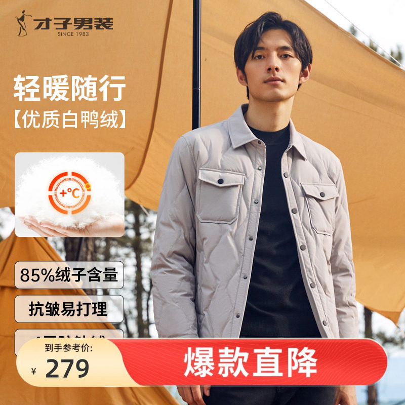 才子翻领羽绒服男士2025冬季新款轻薄款修身保暖休闲工装夹克外套