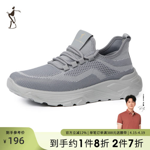 才子男鞋运动休闲网面鞋男士时尚舒适透气休闲鞋