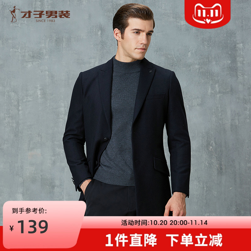 才子男装官方中长款男士西服保暖