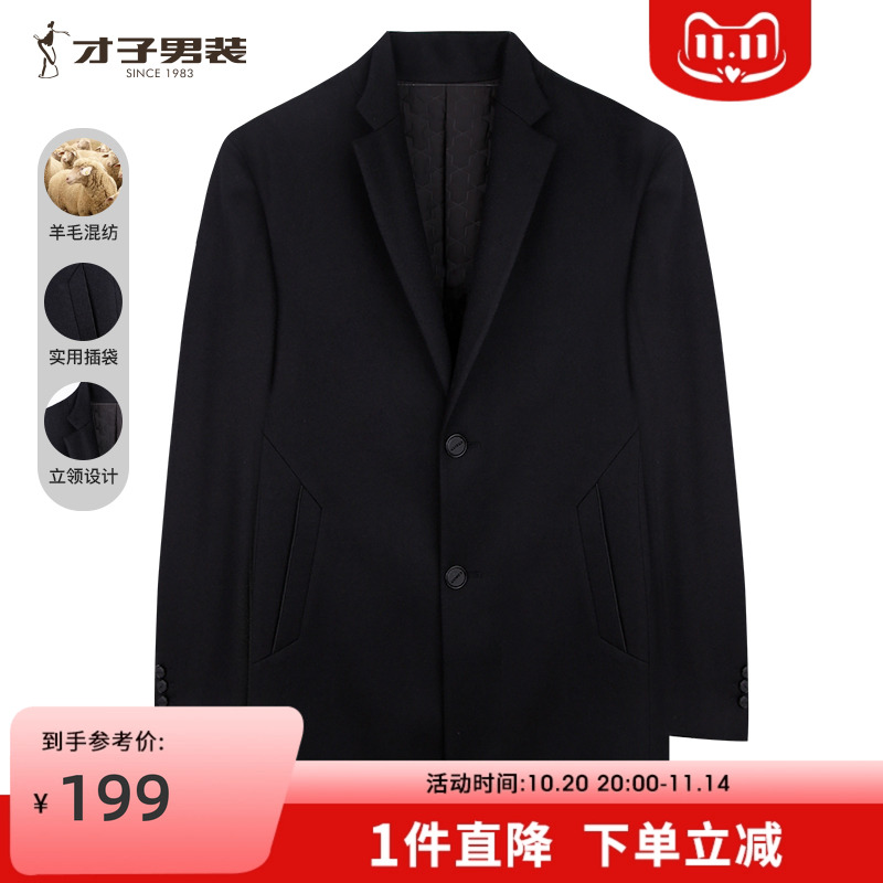 才子奥莱中长款商务休闲外套冬季