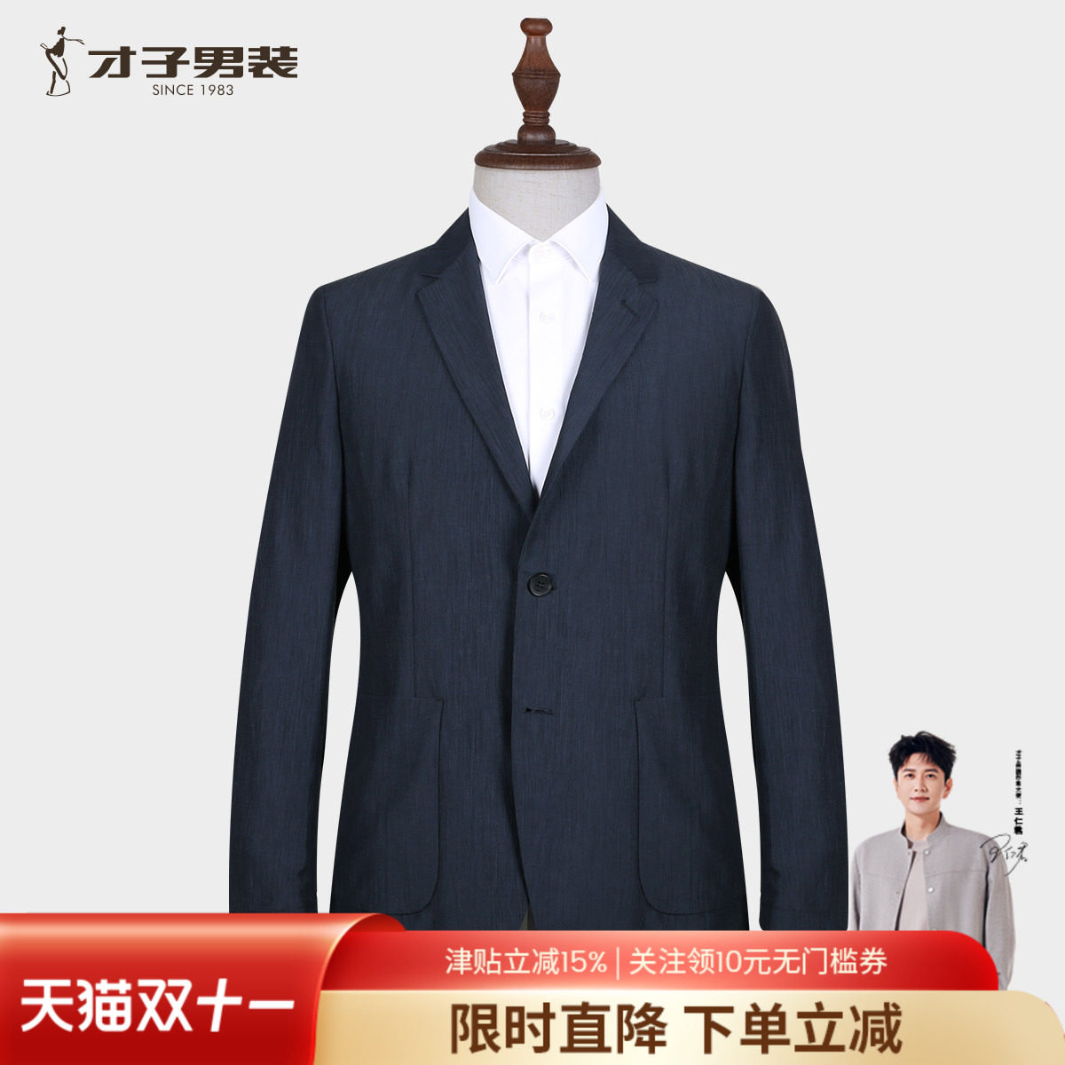 【商场同款】才子含亚麻薄款西服男2026春秋季新款肌理感西装外套