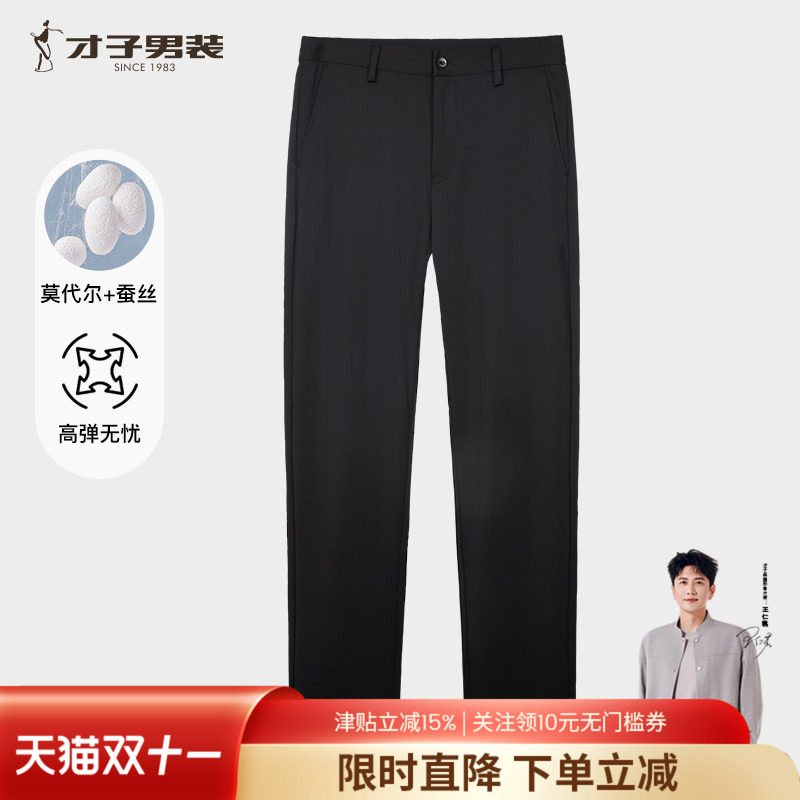 才子男装休闲裤男2026秋季新款修身直筒弹力刺绣黑色商务厚款裤子