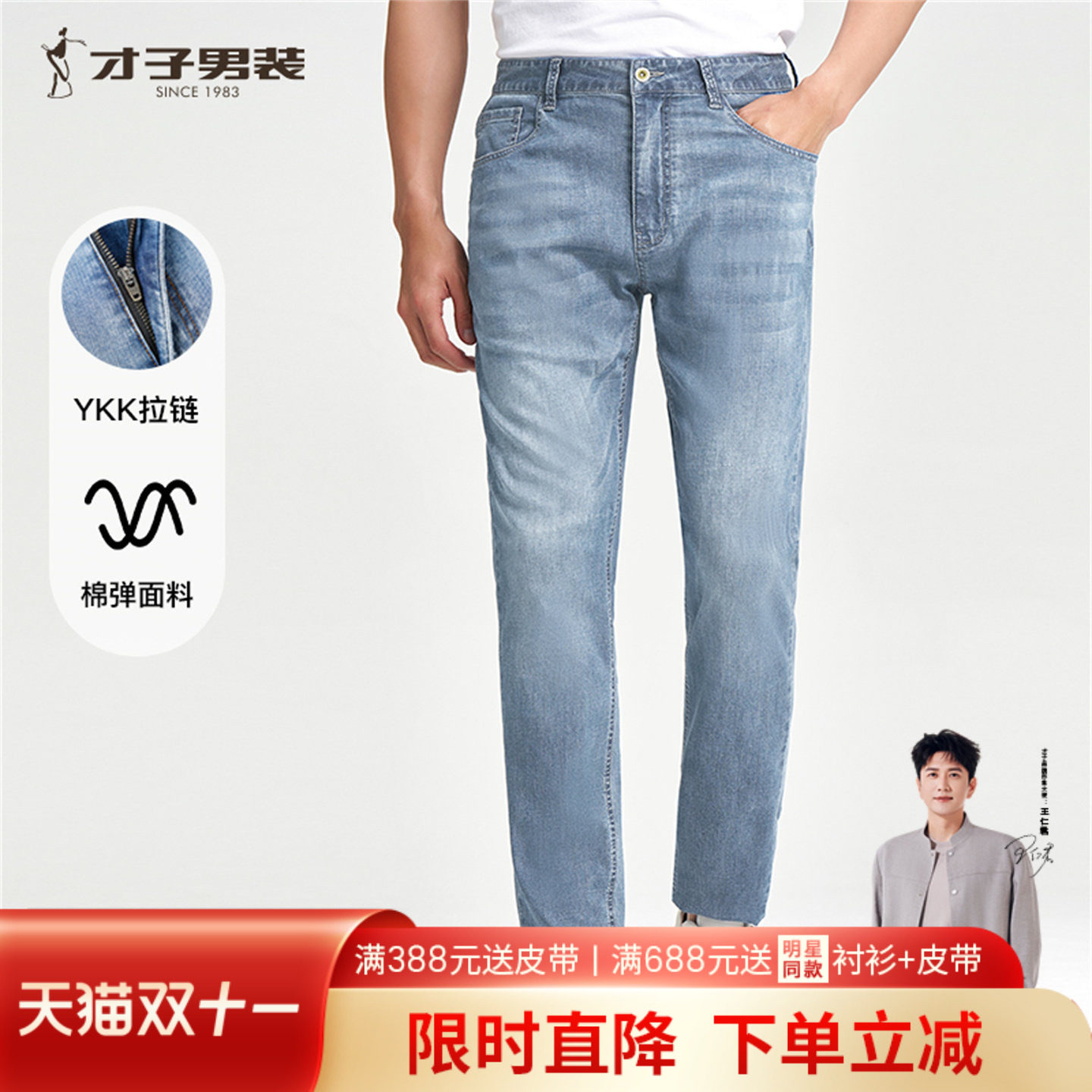 才子男装蓝色牛仔裤男2025夏季新款修身猫须水洗休闲弹力牛仔长裤