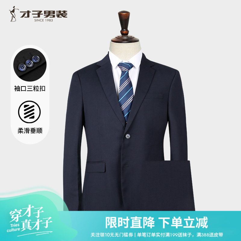商务正装修身黑色西服套装