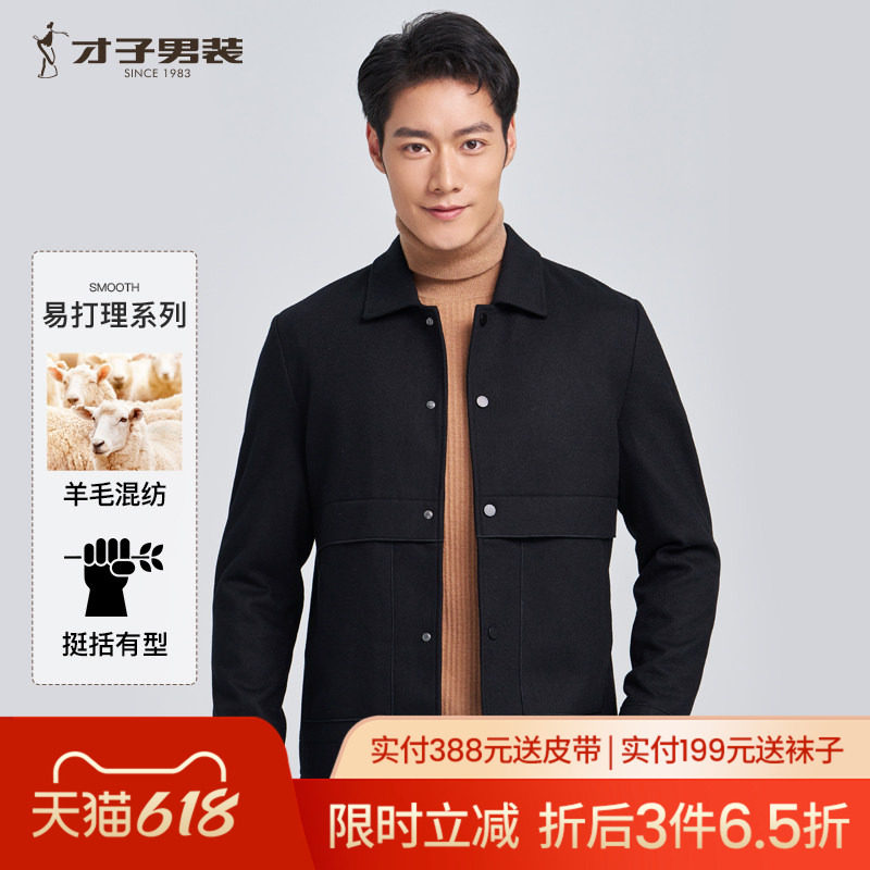 【羊毛呢】才子男装工装翻领夹克男士2024春秋新款大口袋黑色外套