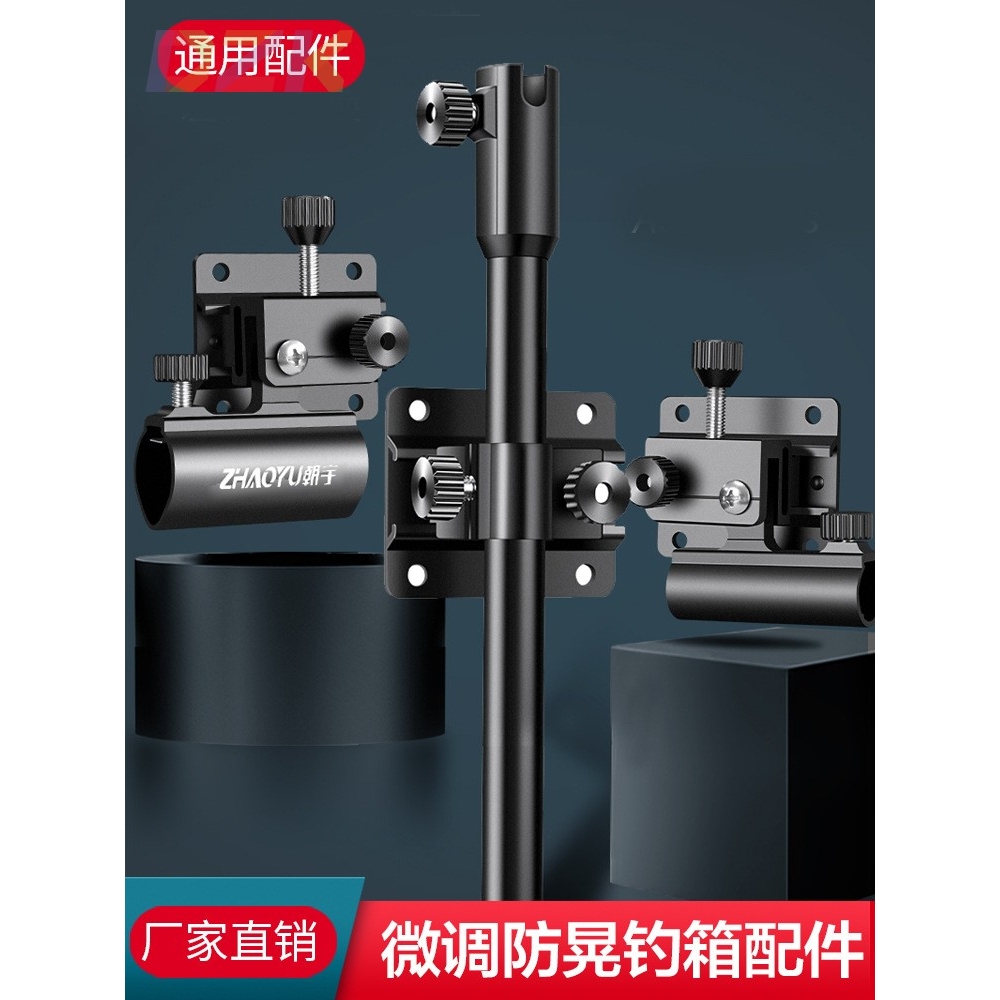 铝镁钓箱配件三件套全套渔具伞架万向炮台架鱼护架拉饵盘架双炮c5