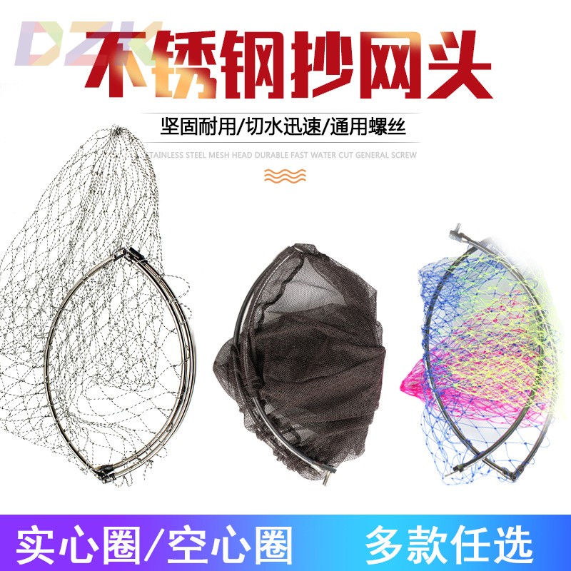 可折叠不锈钢抄网头涂胶防挂抄网兜密网眼网圈径8MM通用大力马c5