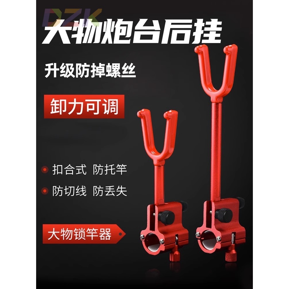 大物杆支架锁杆器鱼竿防拖竿后挂防脱大物炮台后挂钓鱼渔具防缠c3