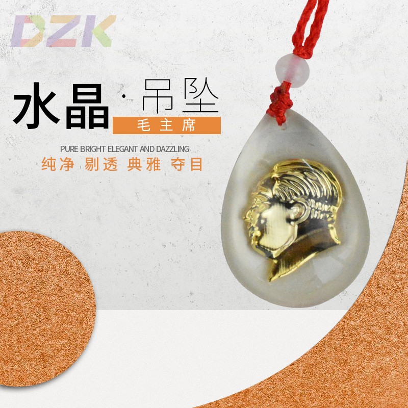 厂家高端水晶玻璃项链吊坠 毛主席吊坠毛爷爷吊坠纪念礼品送长c3