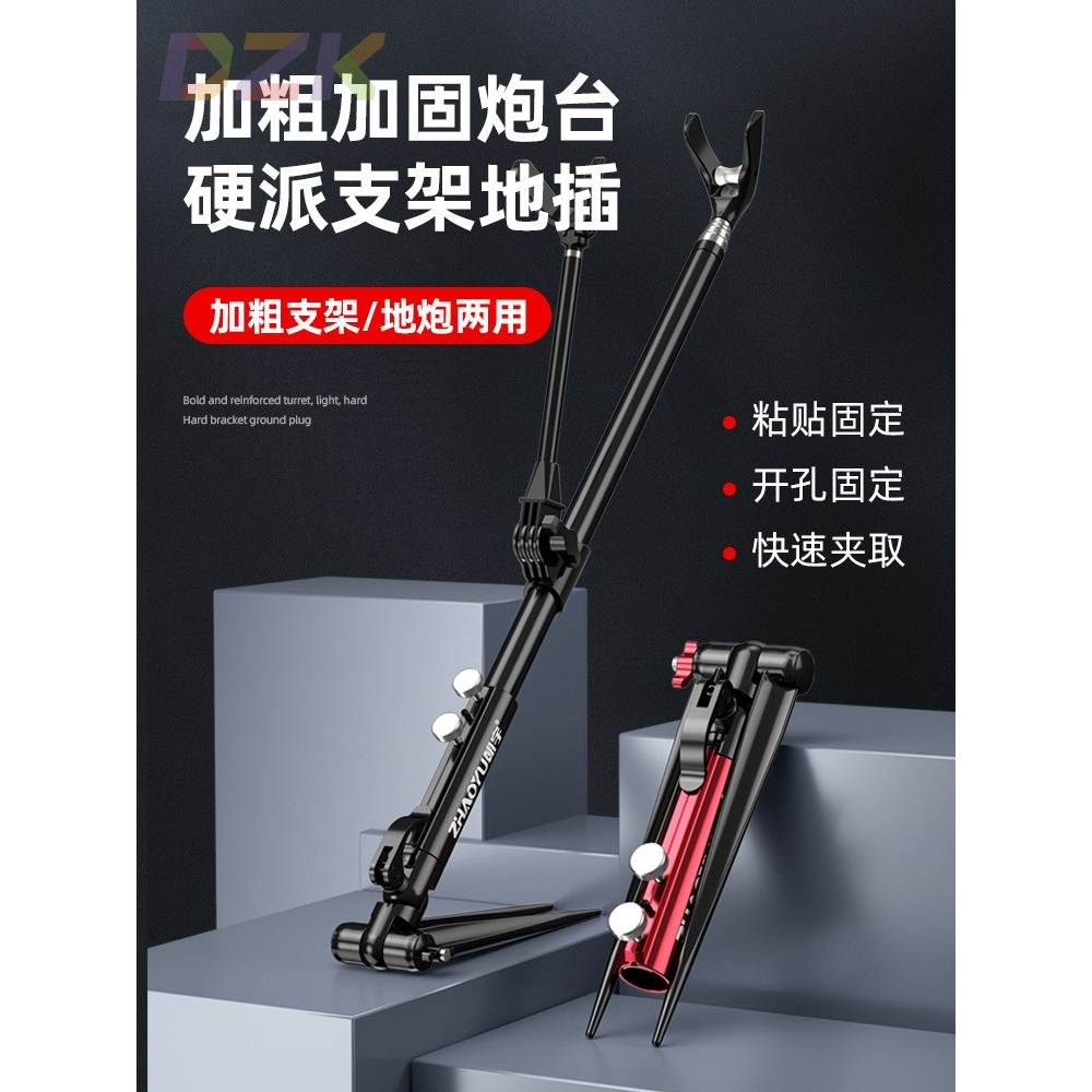 朝宇鱼竿支架炮台地插超硬钓箱钓椅钓鱼支架撑杆鱼杆竿架支架杆c5