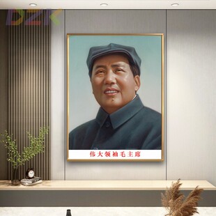 毛主席像画像毛爷爷带帽像大厅装 饰画客厅玄关铝合金框壁挂画墙y2