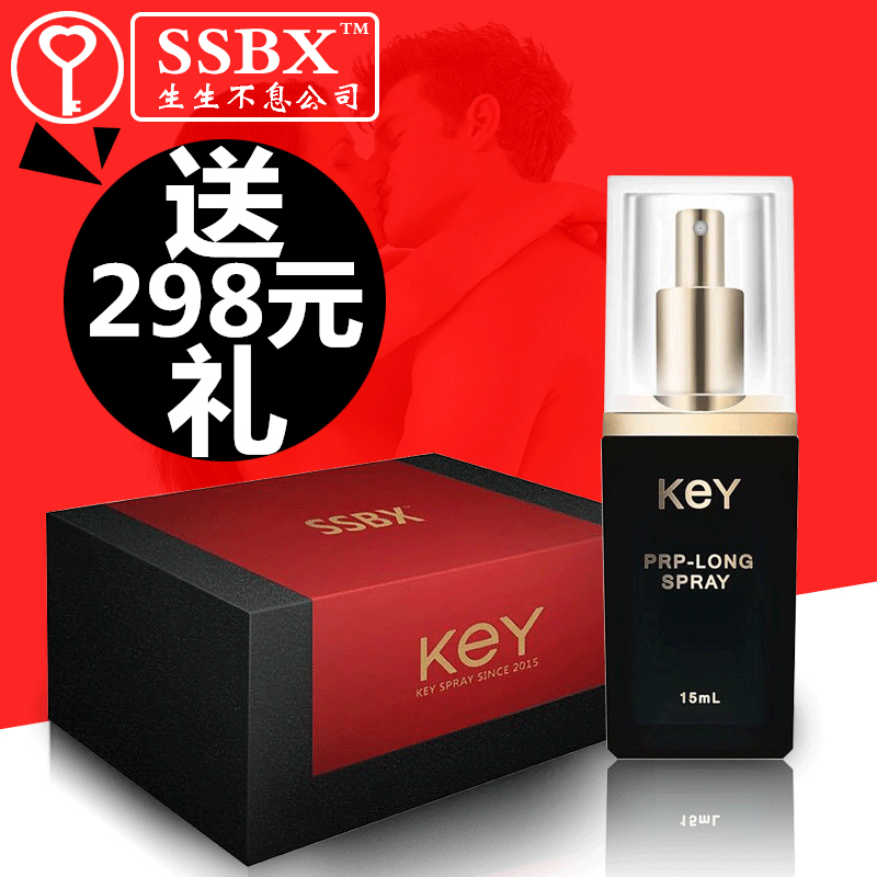 ÉúÉú²»Ï¢SSBX-KEYÄÐÊ¿¾¢ÄÜÒº4.0Åç¼ÁÄÐÓÃ3.0ÃÀ¹úÅçÎíkey pleasure