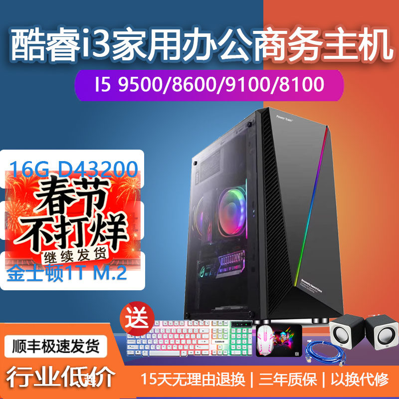 13代i33100F/810091008600锐龙5500560