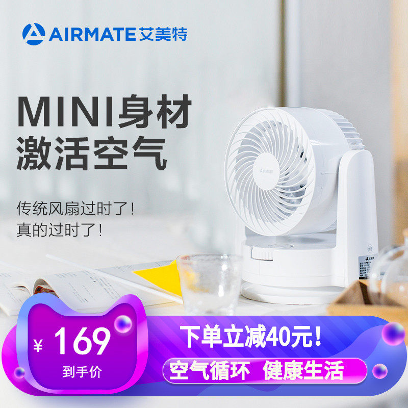 艾美特电风扇桌面电扇家用小型台式风扇办公室涡轮对流空气循环扇|ruв категории жизнь прибор, 空气循环扇 - от Buy2taobao.com для оказания профессиональной услуги покупки агента Taobao