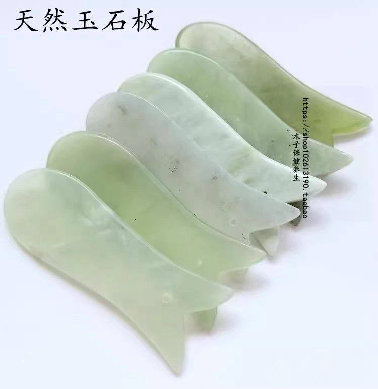 天然玉石鱼形刮痧板颈部脸部美容刮痧面部眼部玉石板拨筋刮痧片