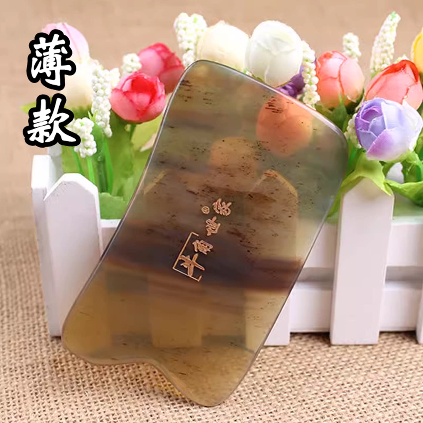 薄款颈椎刮痧板背部面部牛角颈部