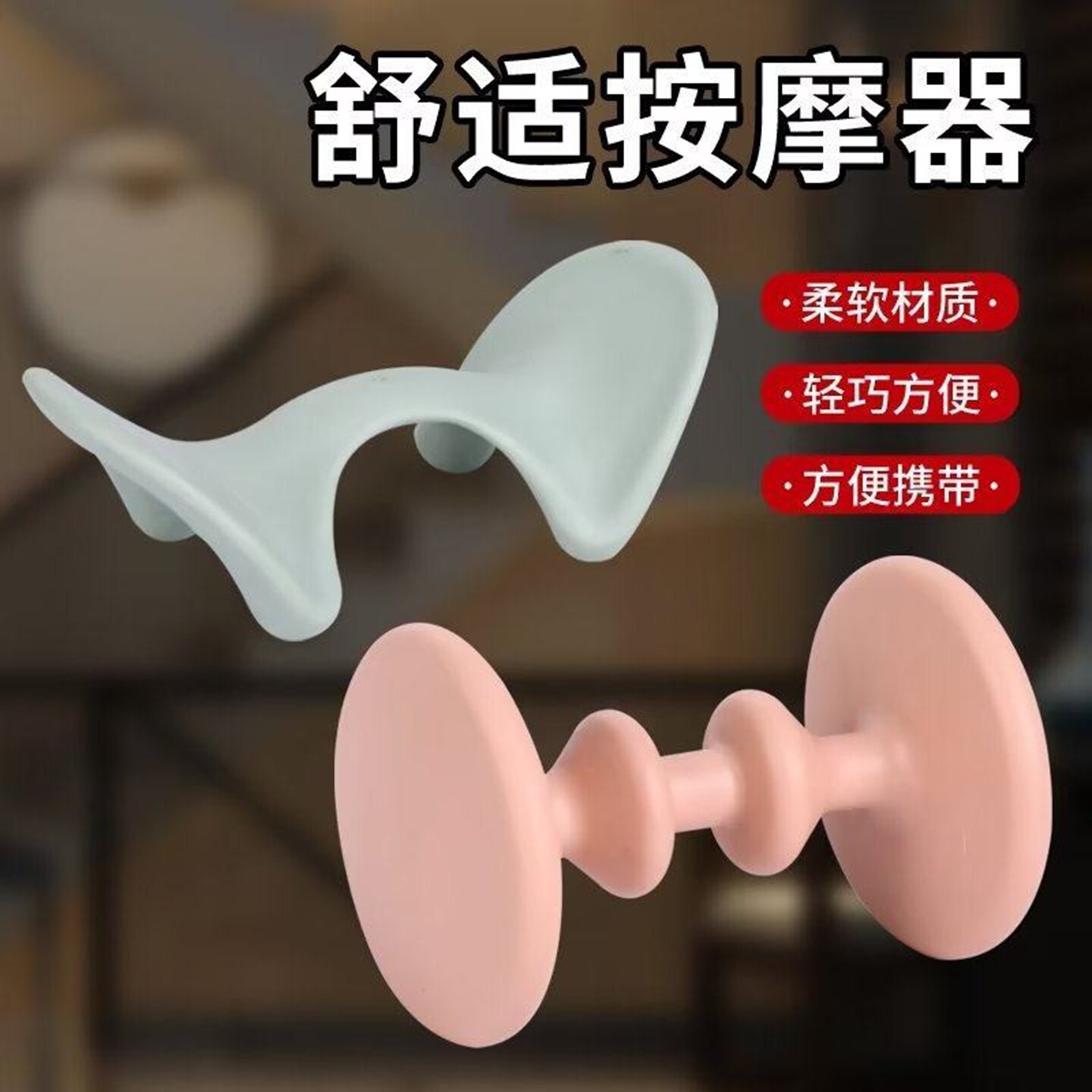 按摩狗捏颈脊椎四角按摩器 经络四角刮痧动力虎穴位足底滚轮按摩