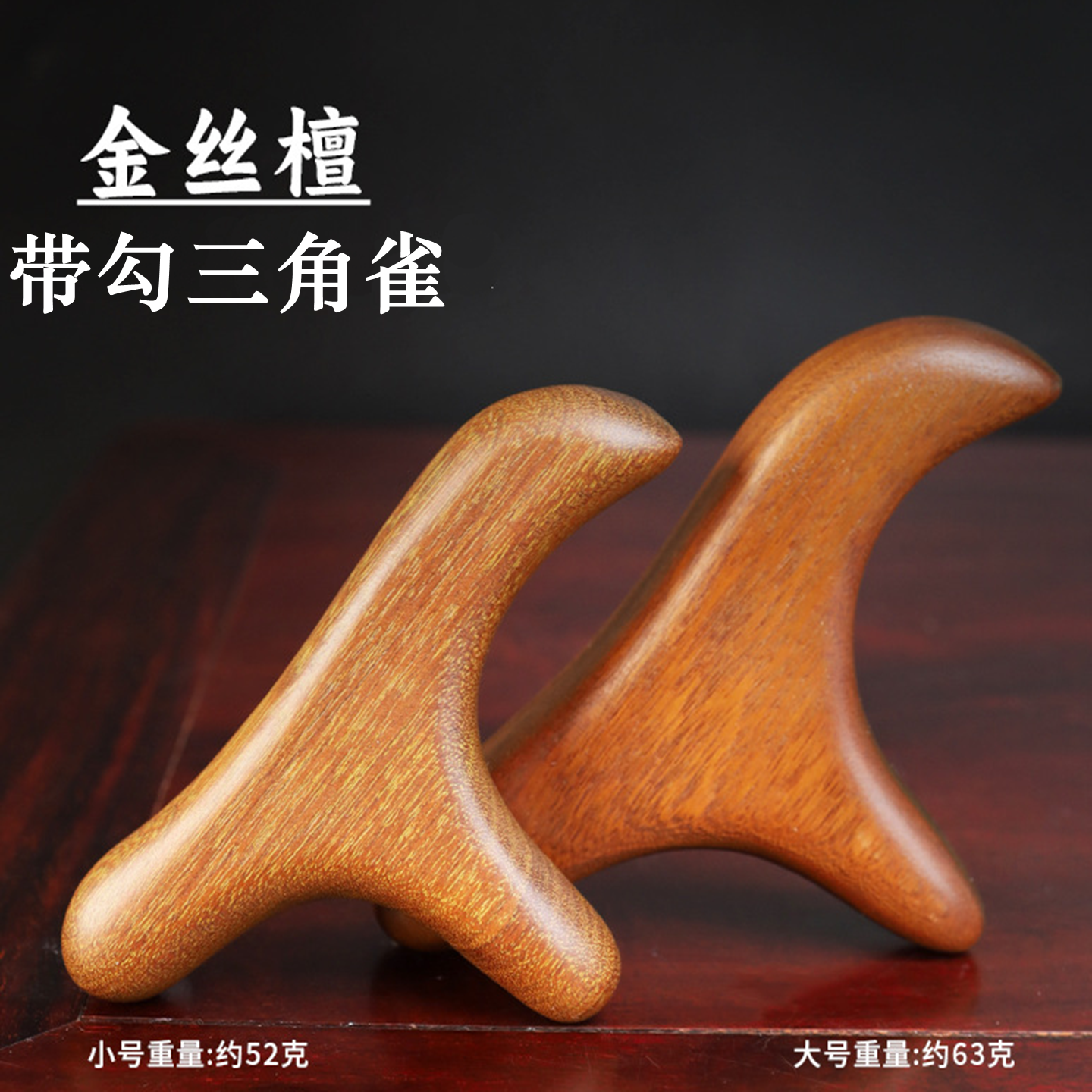 金丝檀木点穴棒拨筋全身通用经络按摩神器足底穴位锥檀木足疗工具