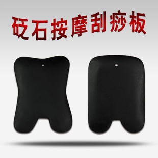 天然砭石刮痧板面部眼部刮痧片张秀琴全息美容玉板脸部拨筋点穴