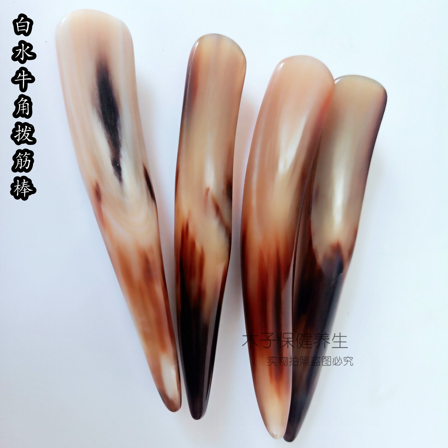 白牛角拨筋棒面部提升眼部足底点