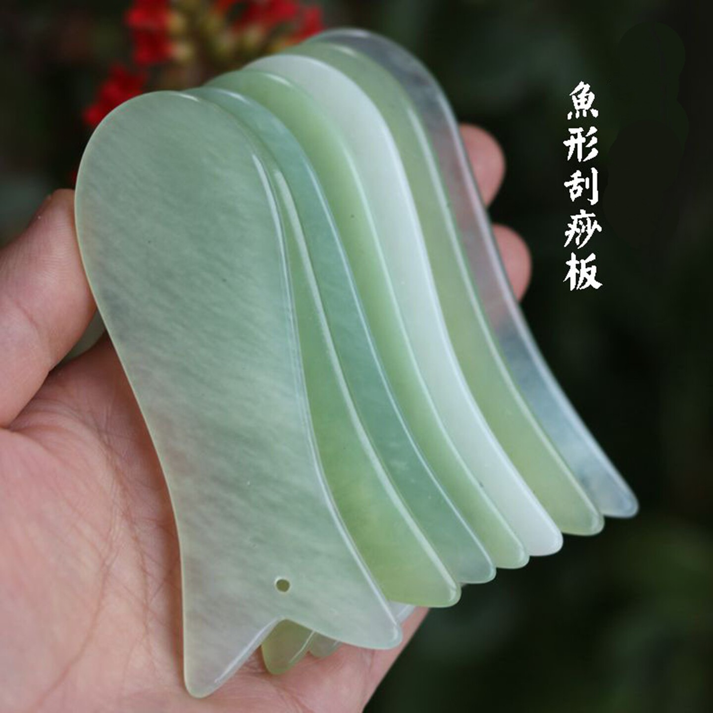 岫玉鱼形刮痧板颈部脸部刮痧片