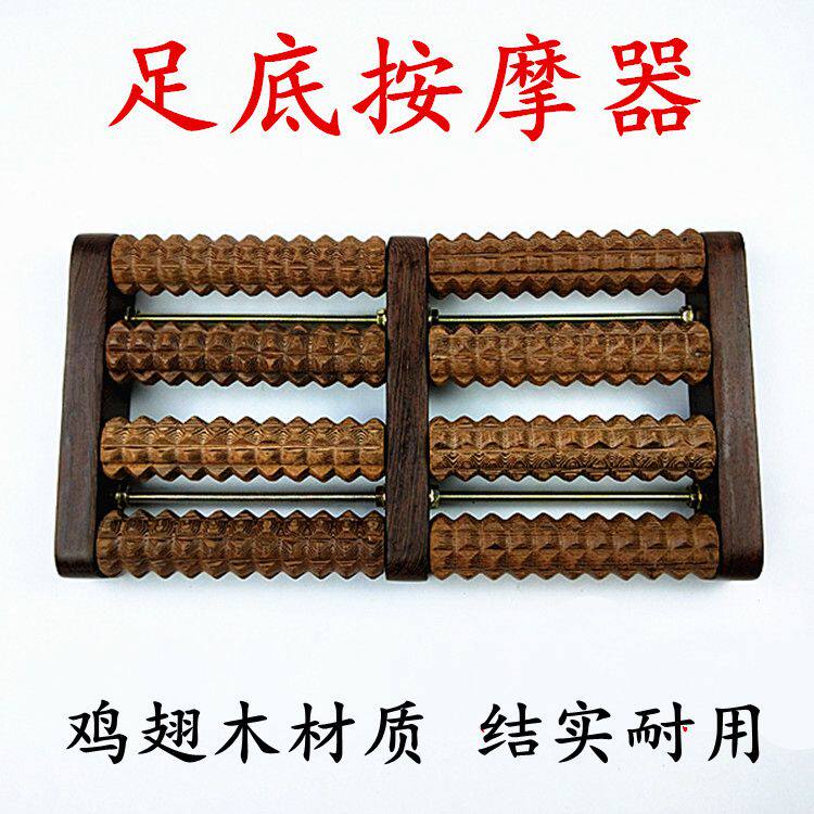 足排实木鸡翅木脚底按摩器脚部足部滚轮式木质穴位搓排足底按摩器