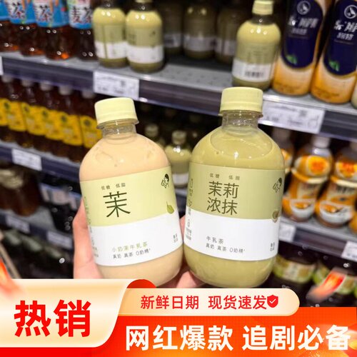 喜茶小奶茉牛乳茶350ml低糖奶茶