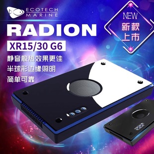 XR珊瑚灯 XR15LED灯Blue Ecotech珊瑚灯XR30 G5pro海缸灯海缸G6