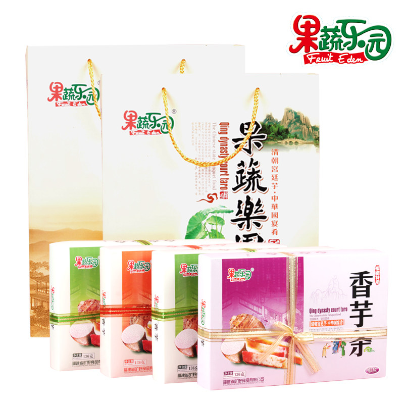 福建特产 芋头条礼盒装福鼎特产香芋条 送人礼品原味椒盐送礼袋