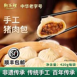 天津狗不理包子猪肉包子早餐半成品生煎包小笼包面点手工速冻包子