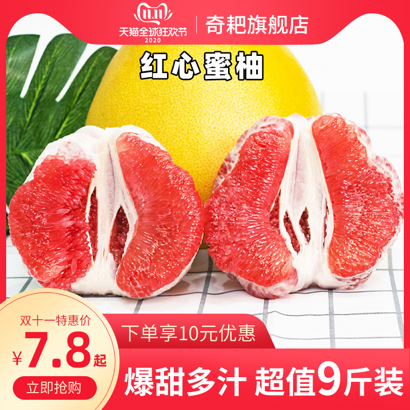 福建平和琯溪红心柚子新鲜水果10斤红肉蜜柚管溪柚子当季整箱包邮
