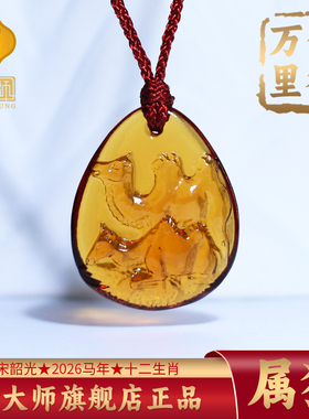 集雅轩宋韶光大师2026年属猴吊坠
