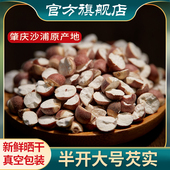 新鲜半开大号肇庆芡实干货500g茨实鸡头米农家自产新货肇实芡实米