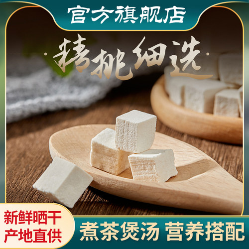 新货茯苓芡实中药材干货